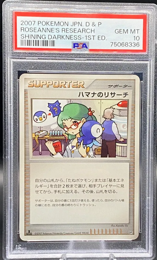Japanese Shining Darkness [1st-Edition] Roseanne's Research [1st-Edition] Pokémon card